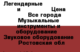 Легендарные Zoom 505, Zoom 505-II и Zoom G1Next › Цена ­ 2 499 - Все города Музыкальные инструменты и оборудование » Звуковое оборудование   . Ростовская обл.